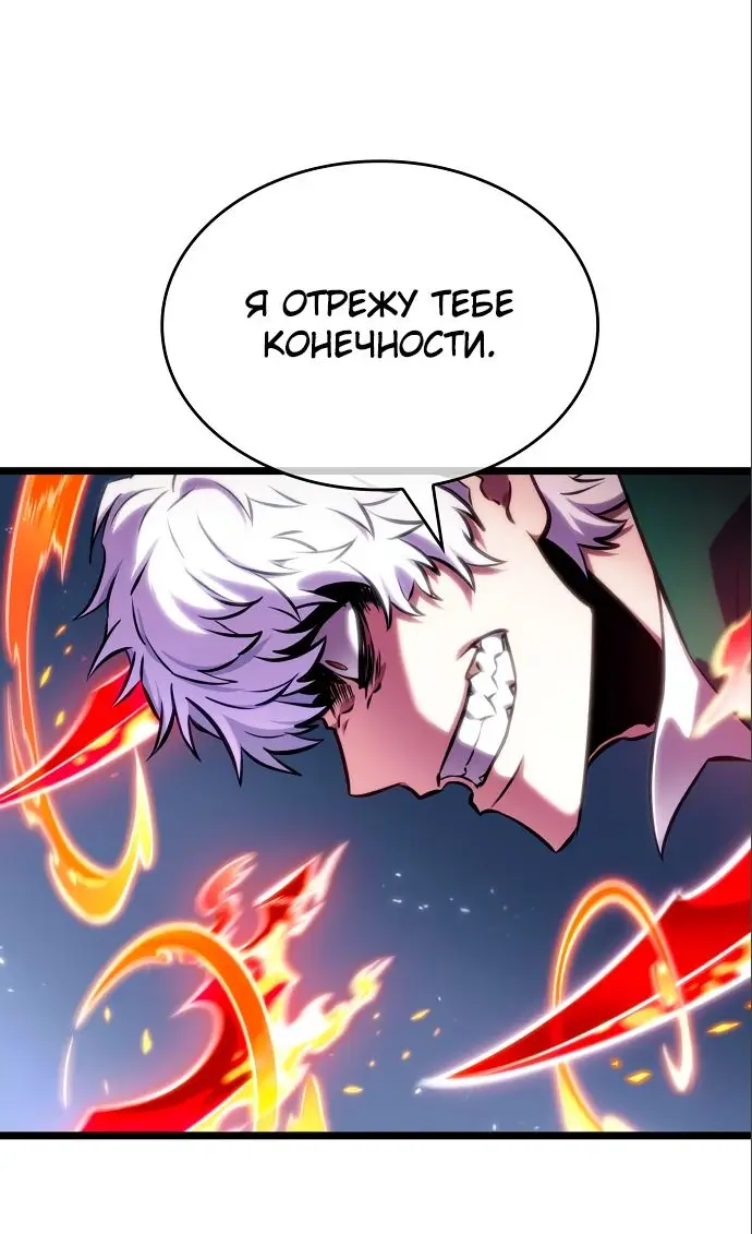 Страница 28 главы 114 манги Мир после падения / Мир после разрушения