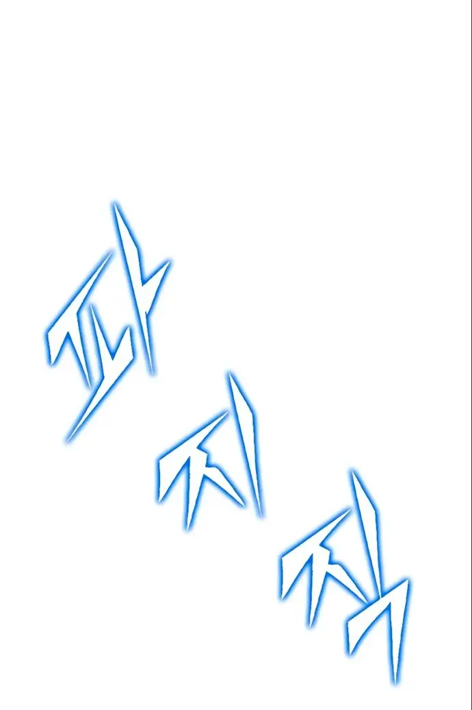 Страница 30 главы 114 манги Мир после падения / Мир после разрушения