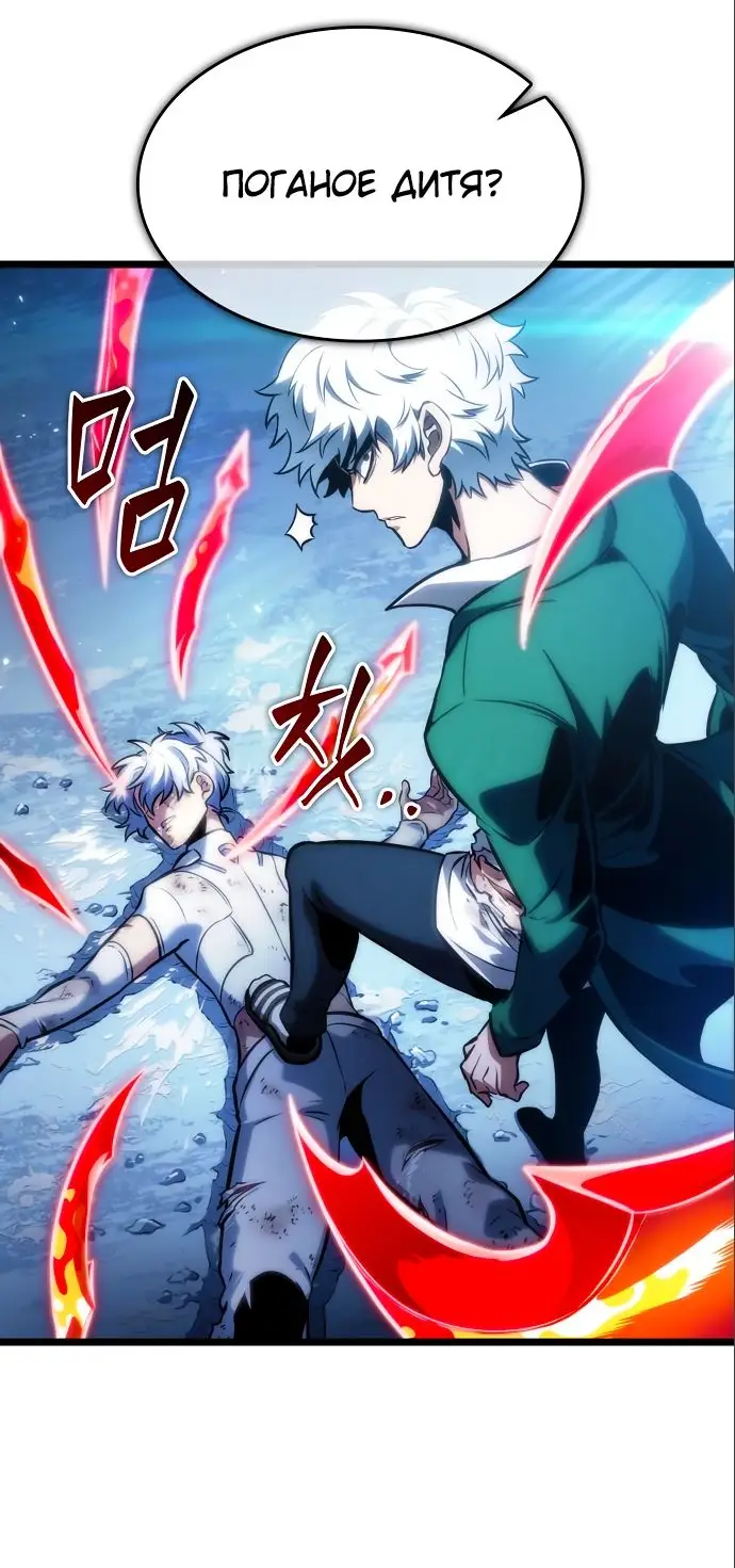 Страница 31 главы 114 манги Мир после падения / Мир после разрушения