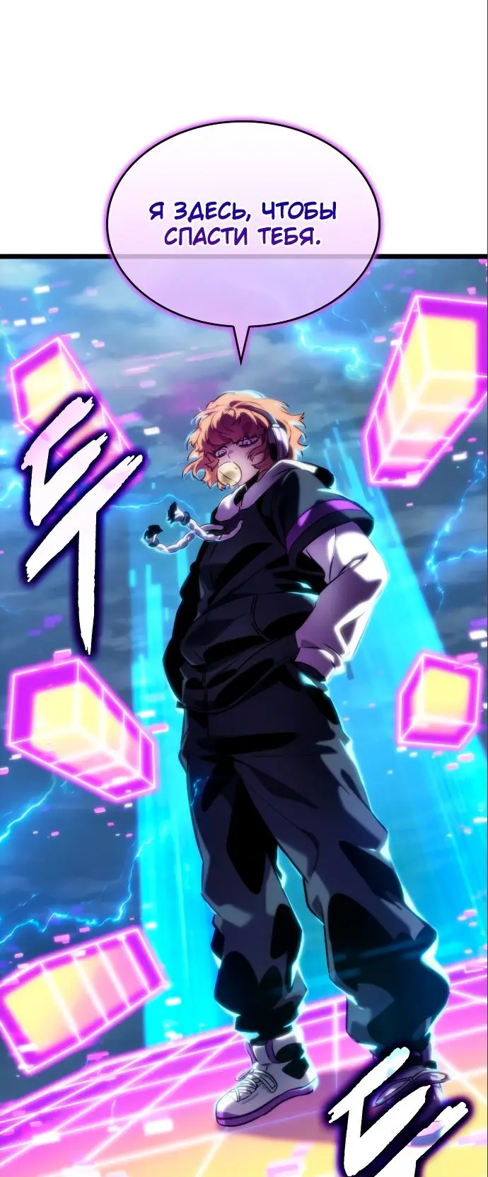 Страница 34 главы 114 манги Мир после падения / Мир после разрушения