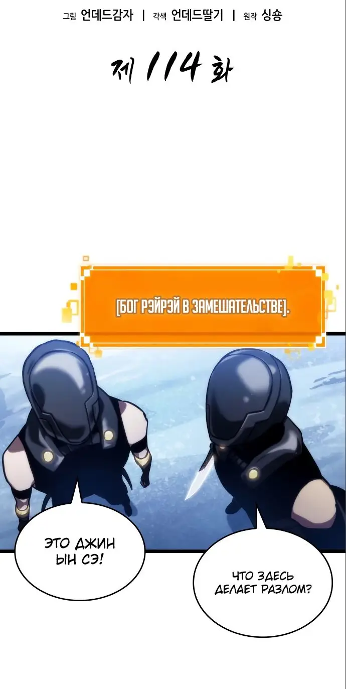 Страница 38 главы 114 манги Мир после падения / Мир после разрушения