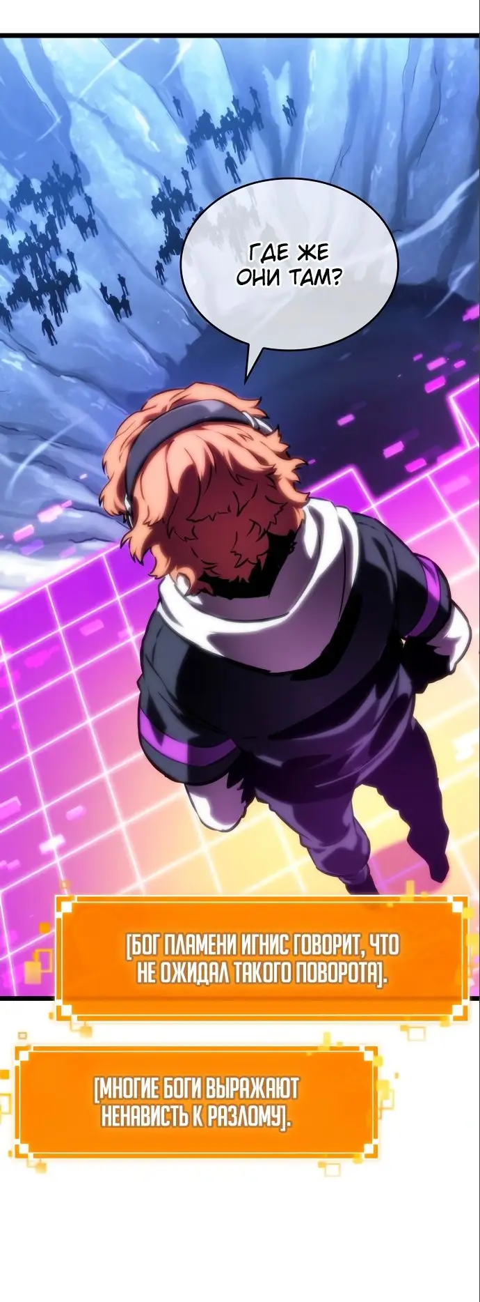 Страница 39 главы 114 манги Мир после падения / Мир после разрушения