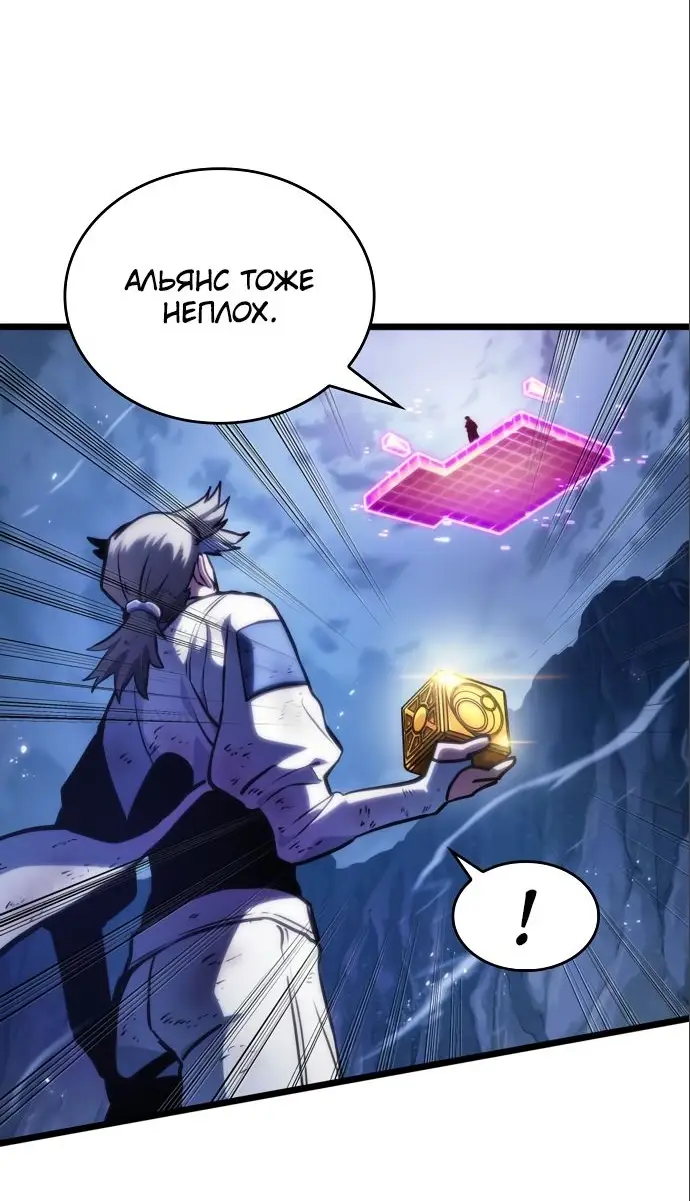 Страница 40 главы 114 манги Мир после падения / Мир после разрушения