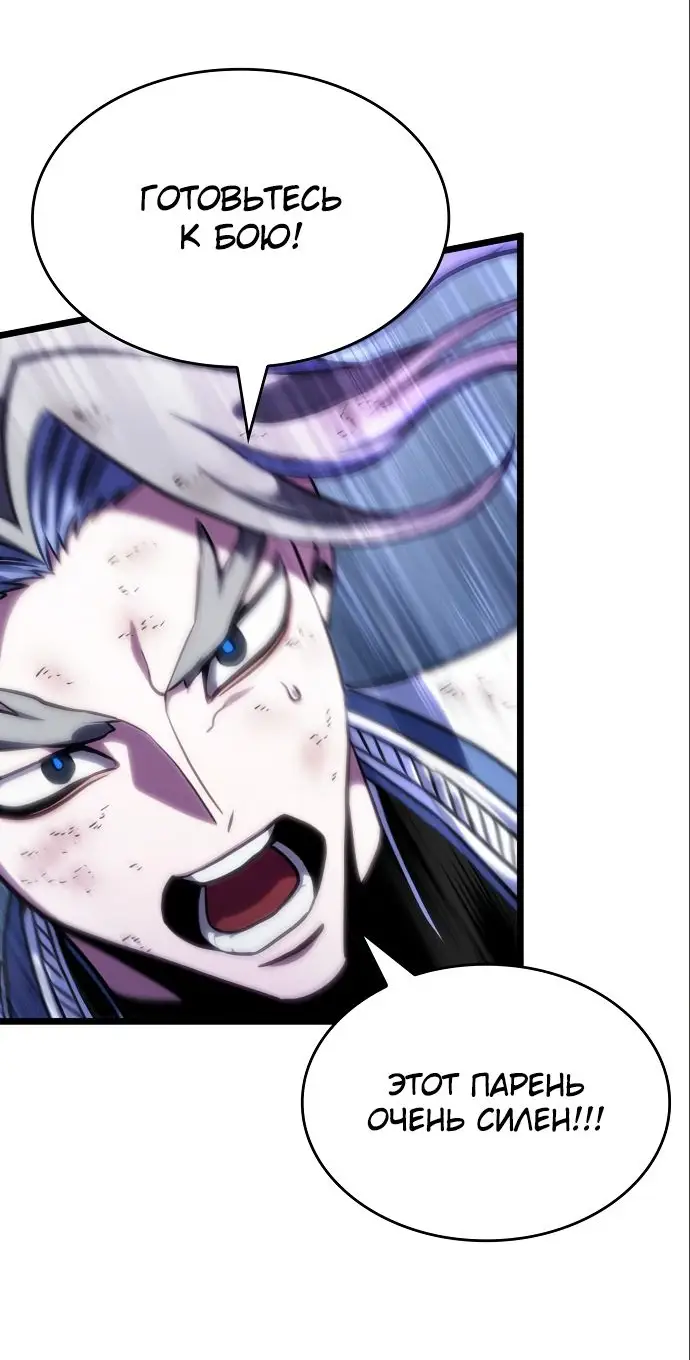 Страница 42 главы 114 манги Мир после падения / Мир после разрушения