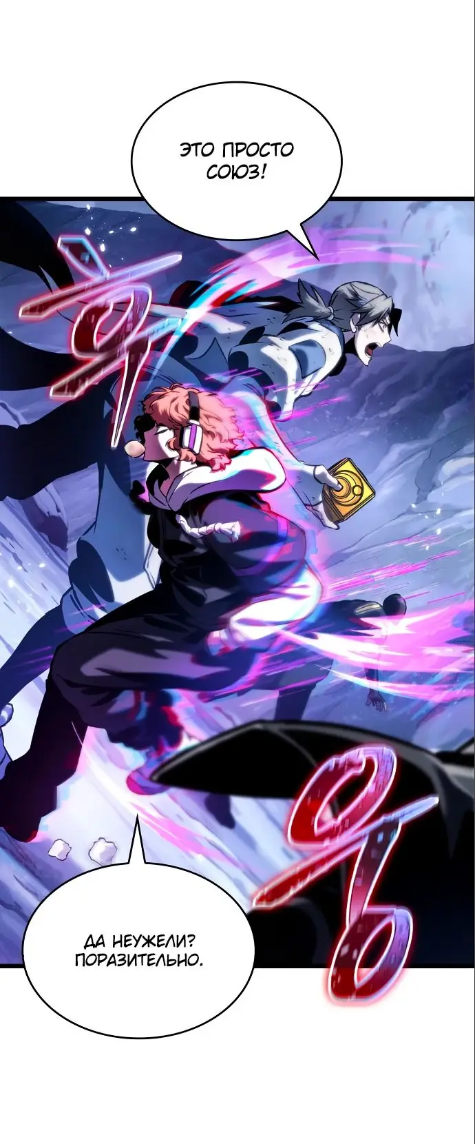 Страница 43 главы 114 манги Мир после падения / Мир после разрушения