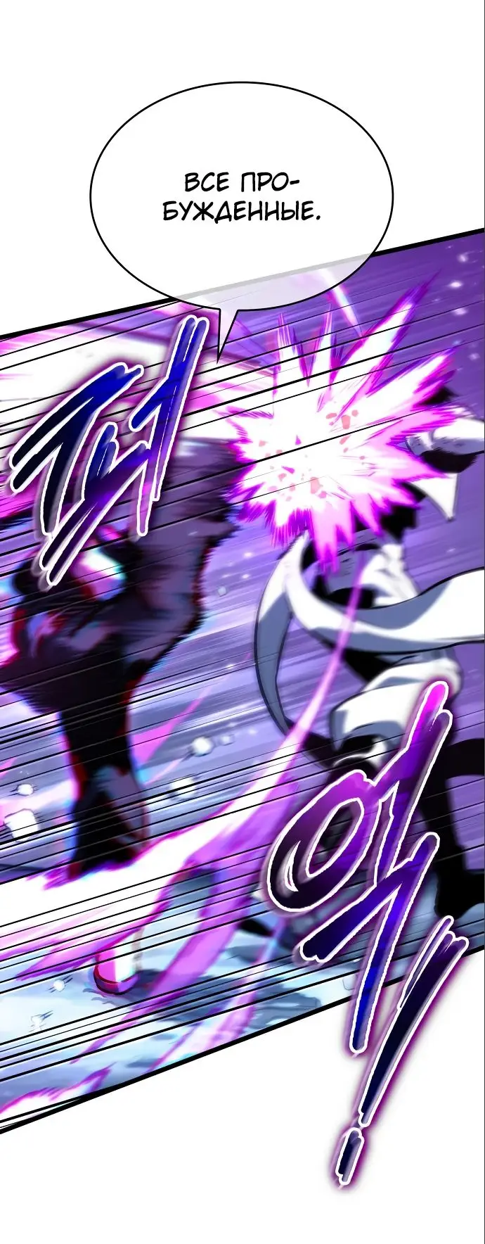 Страница 45 главы 114 манги Мир после падения / Мир после разрушения