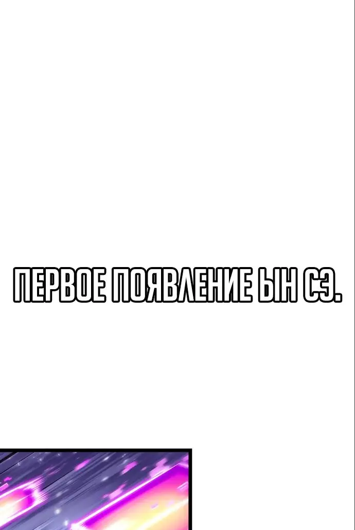 Страница 55 главы 114 манги Мир после падения / Мир после разрушения