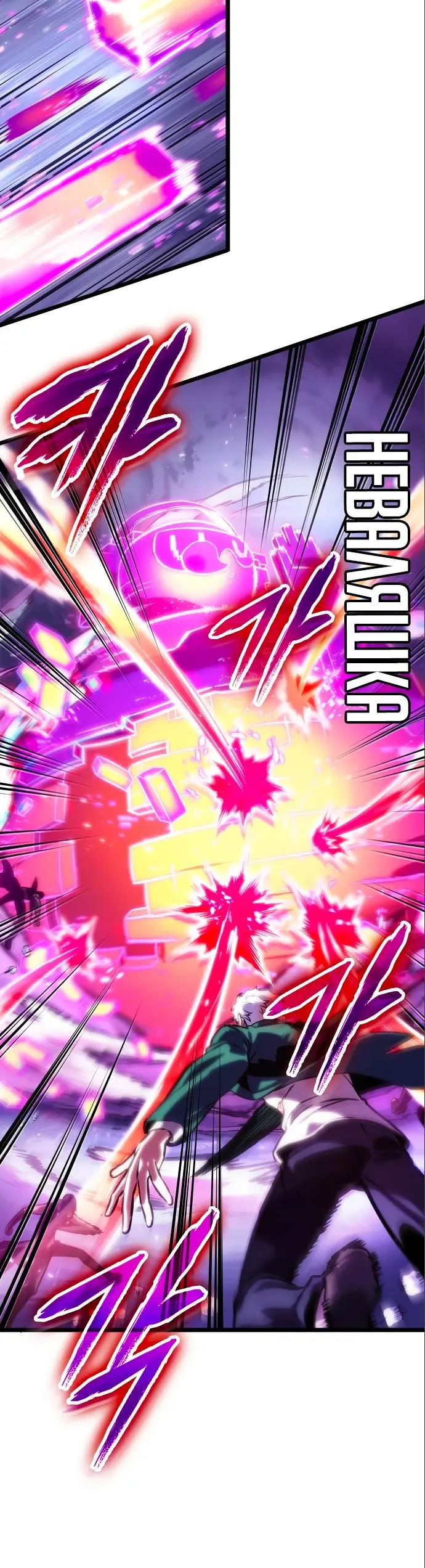 Страница 56 главы 114 манги Мир после падения / Мир после разрушения