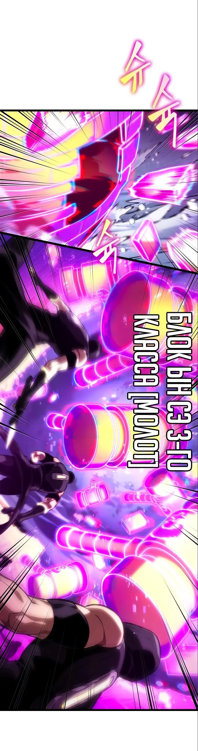 Страница 57 главы 114 манги Мир после падения / Мир после разрушения