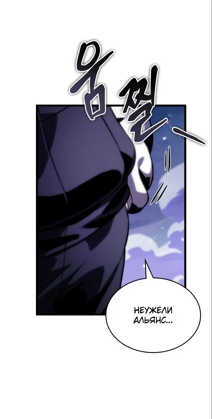 Страница 64 главы 114 манги Мир после падения / Мир после разрушения