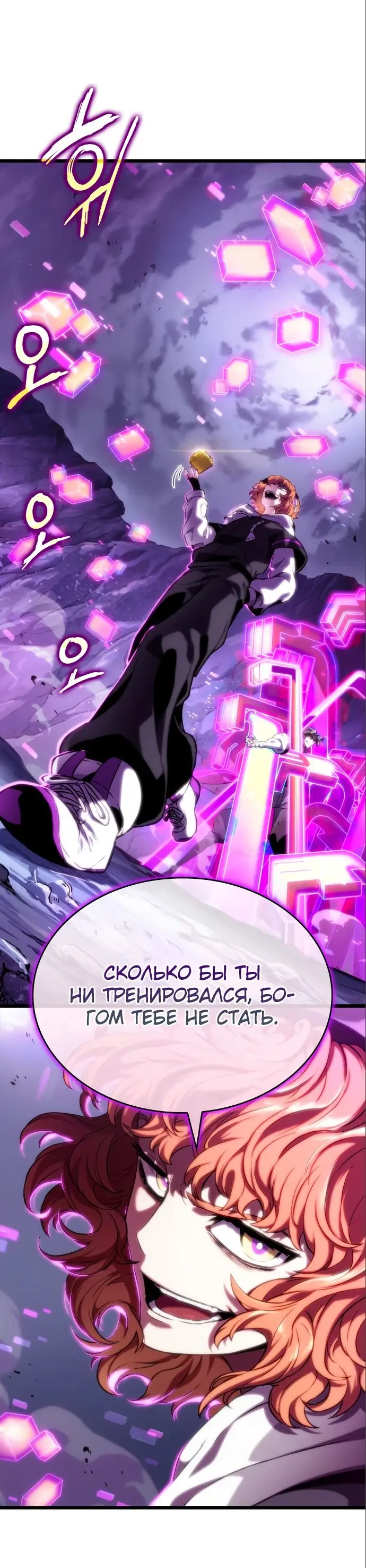 Страница 76 главы 114 манги Мир после падения / Мир после разрушения