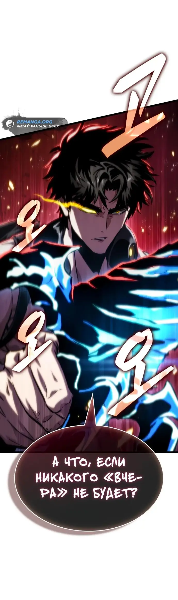 Страница 4 главы 132 манги Мир после падения / Мир после разрушения