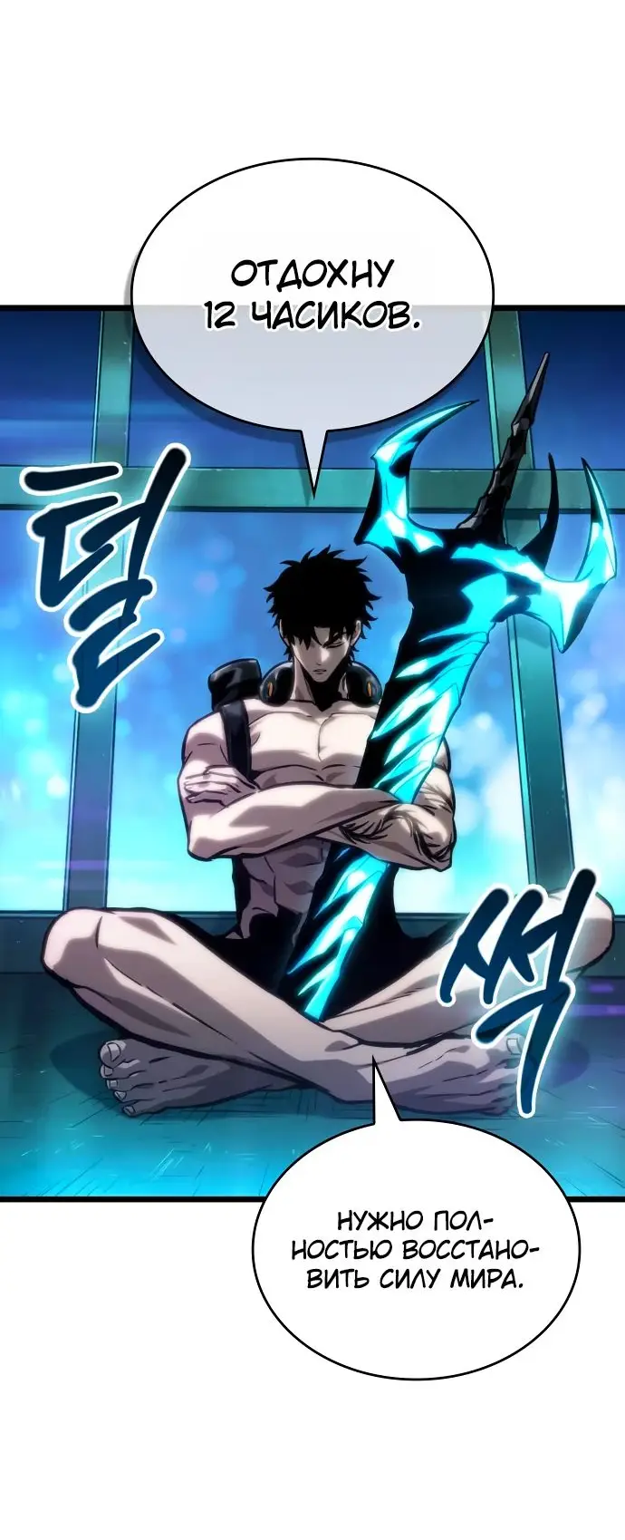 Страница 11 главы 132 манги Мир после падения / Мир после разрушения