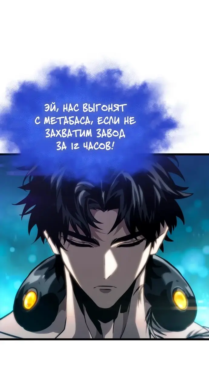 Страница 12 главы 132 манги Мир после падения / Мир после разрушения