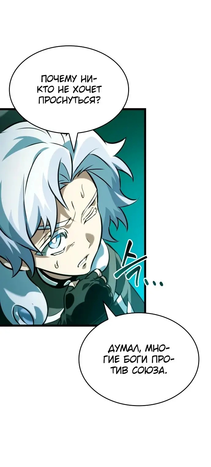 Страница 20 главы 132 манги Мир после падения / Мир после разрушения