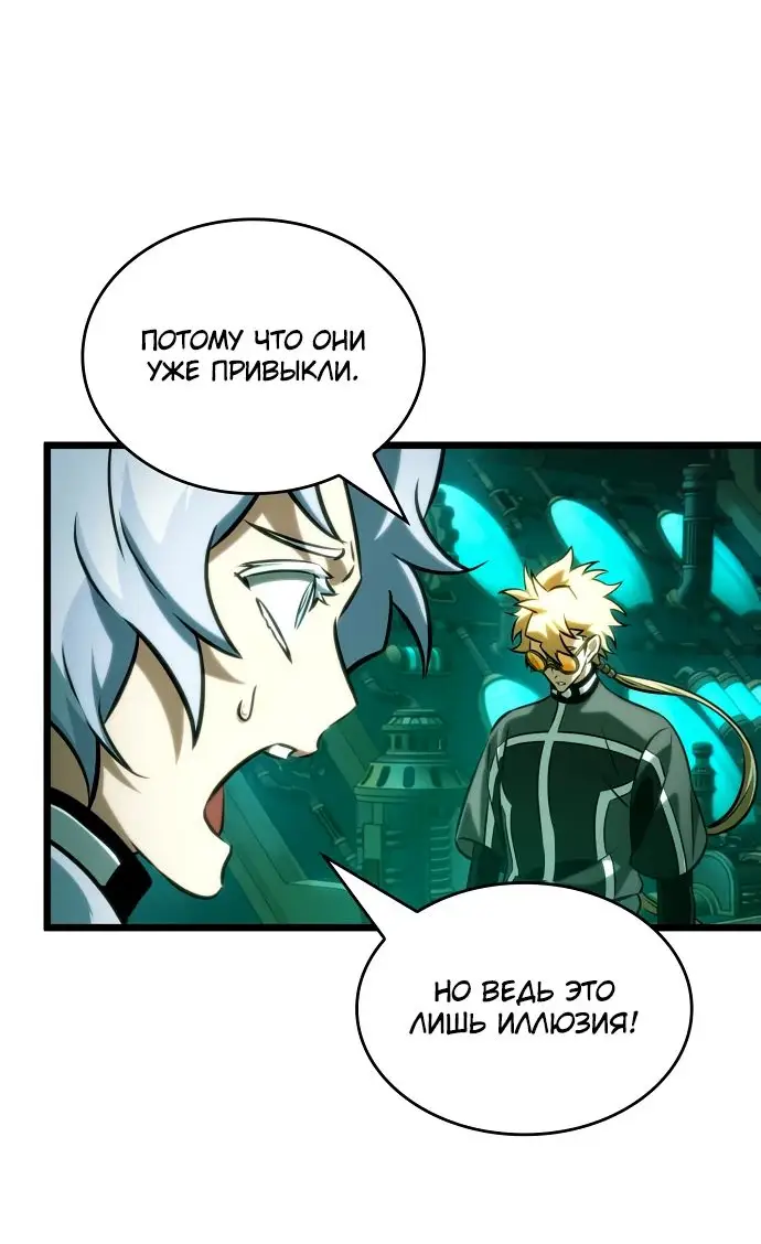 Страница 21 главы 132 манги Мир после падения / Мир после разрушения