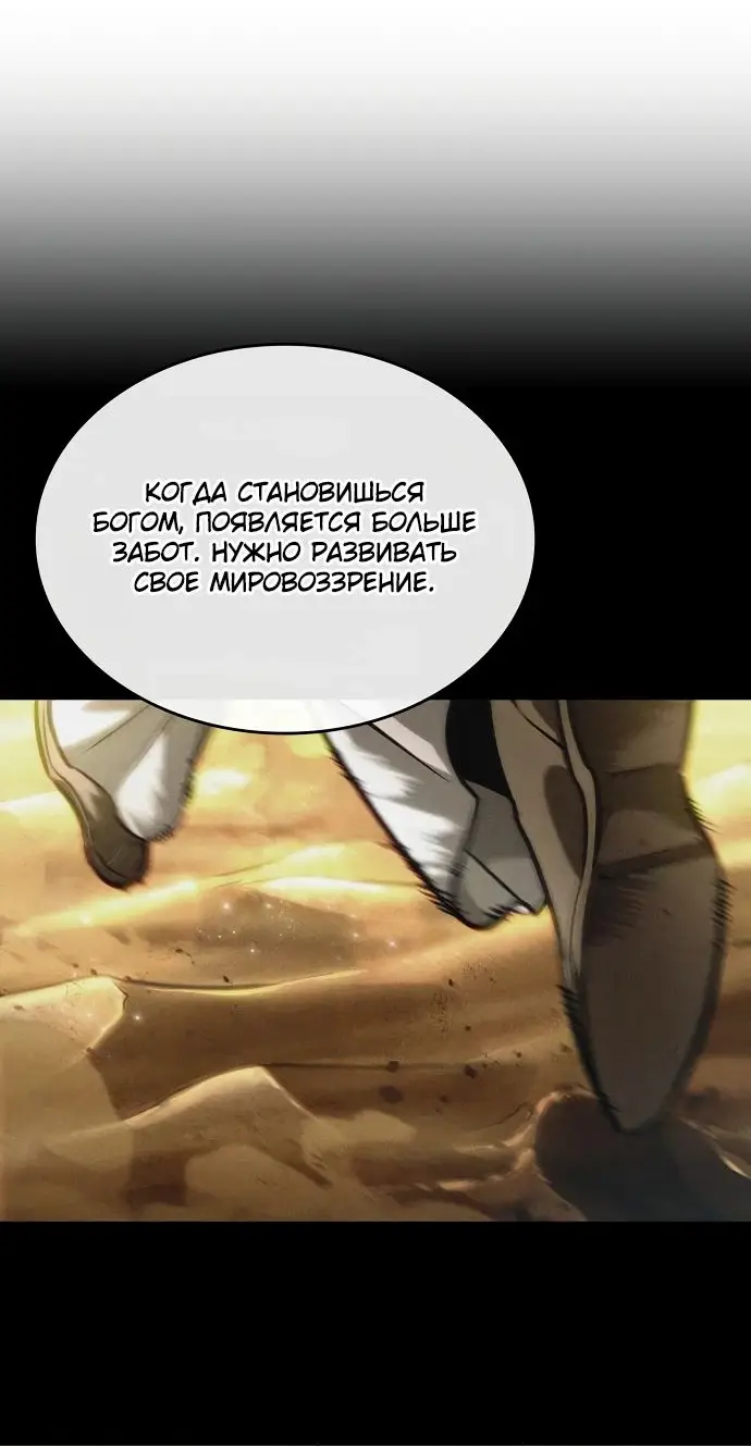 Страница 23 главы 132 манги Мир после падения / Мир после разрушения