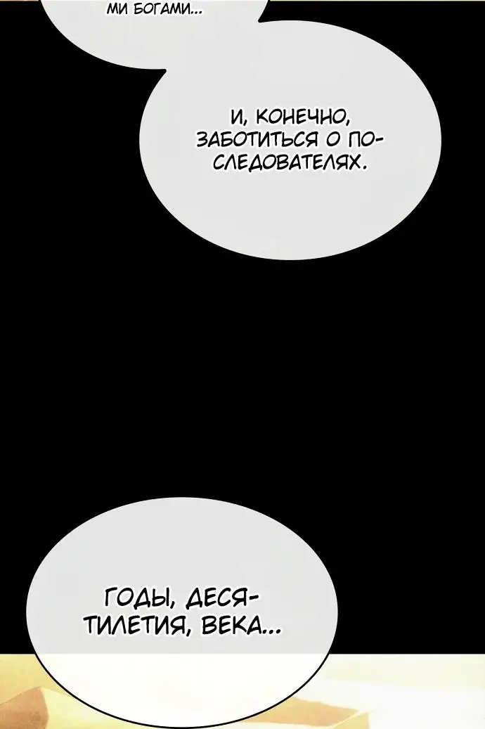 Страница 25 главы 132 манги Мир после падения / Мир после разрушения