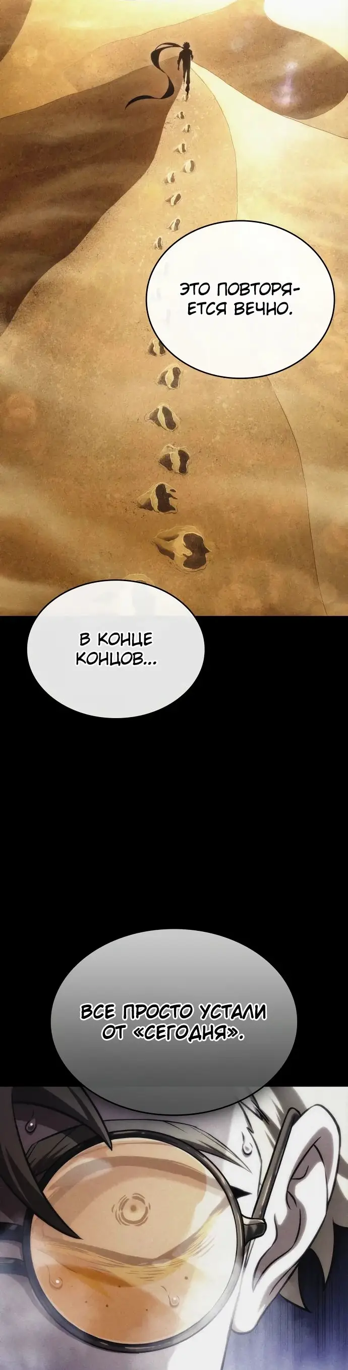 Страница 26 главы 132 манги Мир после падения / Мир после разрушения