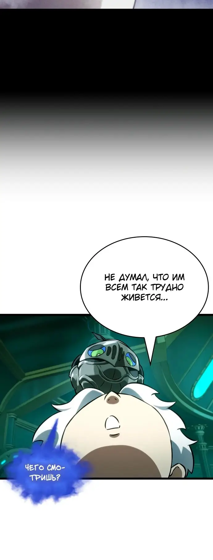 Страница 27 главы 132 манги Мир после падения / Мир после разрушения