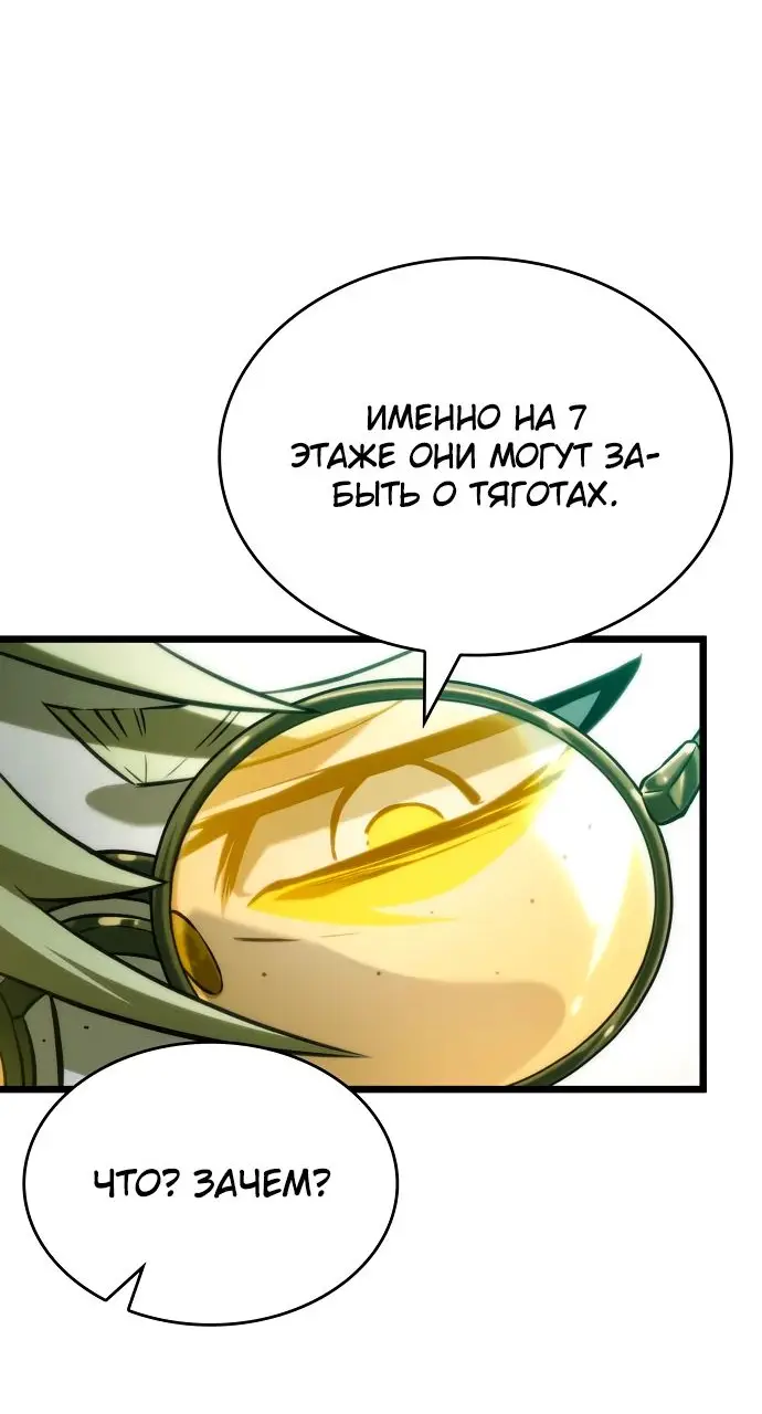 Страница 29 главы 132 манги Мир после падения / Мир после разрушения