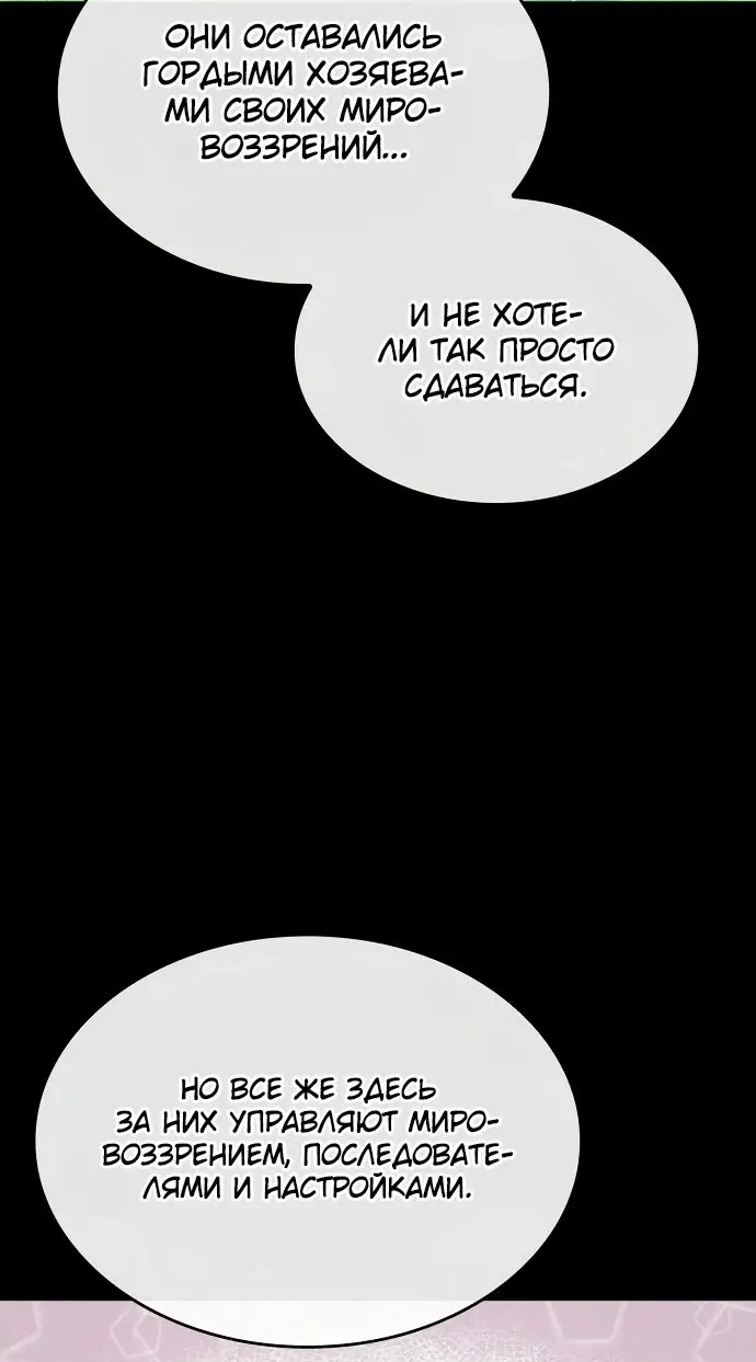 Страница 32 главы 132 манги Мир после падения / Мир после разрушения