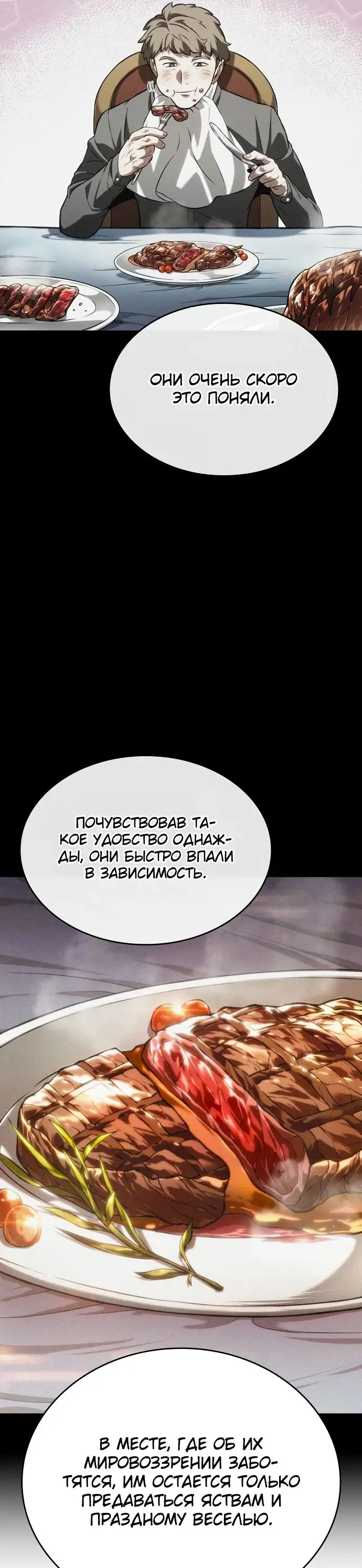 Страница 33 главы 132 манги Мир после падения / Мир после разрушения