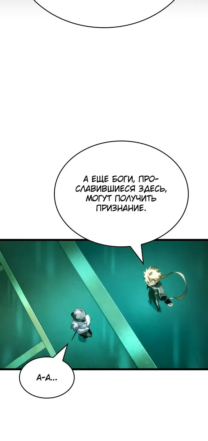 Страница 34 главы 132 манги Мир после падения / Мир после разрушения