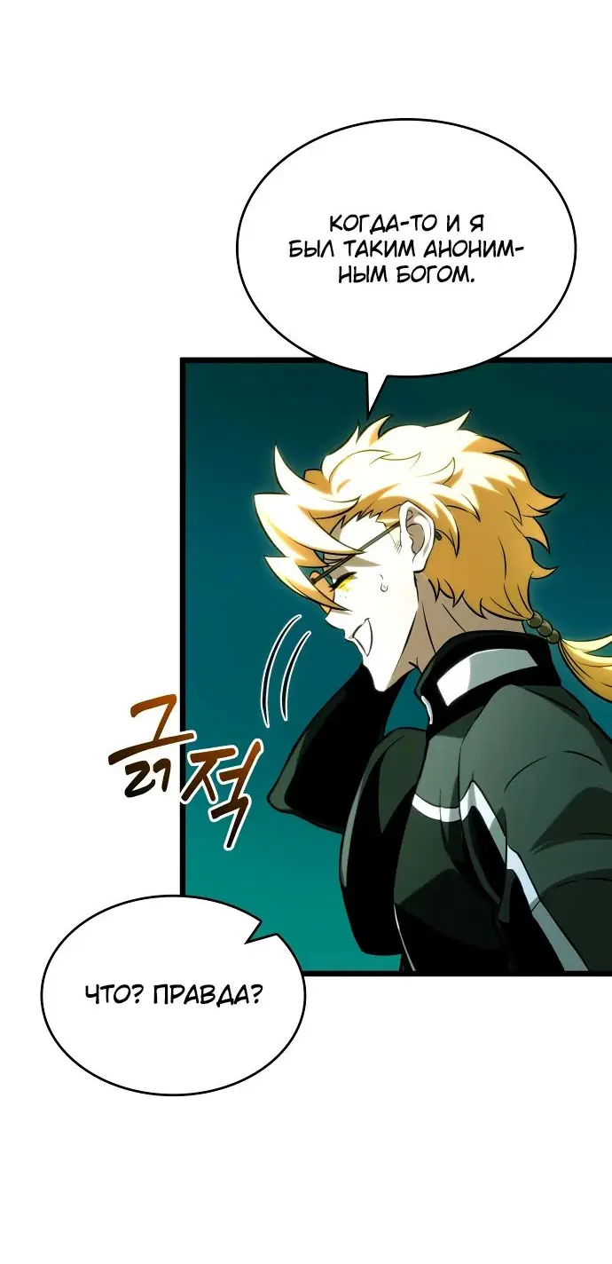 Страница 35 главы 132 манги Мир после падения / Мир после разрушения