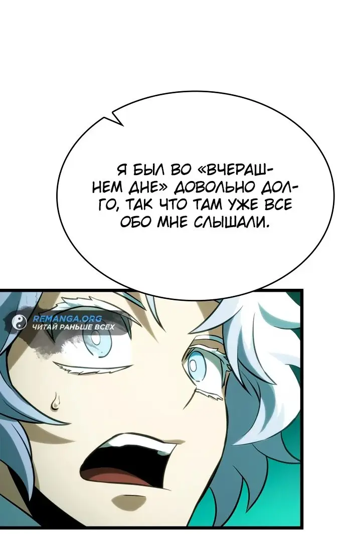 Страница 36 главы 132 манги Мир после падения / Мир после разрушения