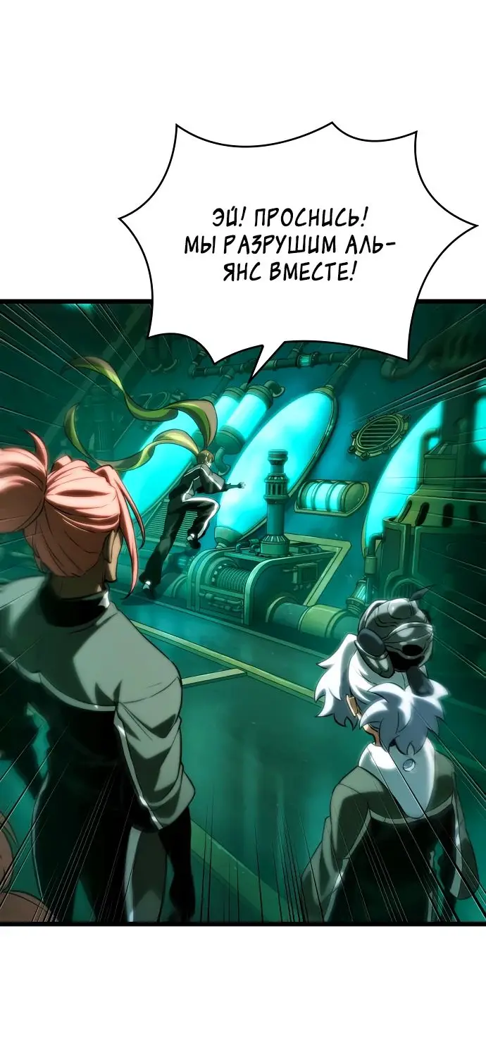 Страница 38 главы 132 манги Мир после падения / Мир после разрушения