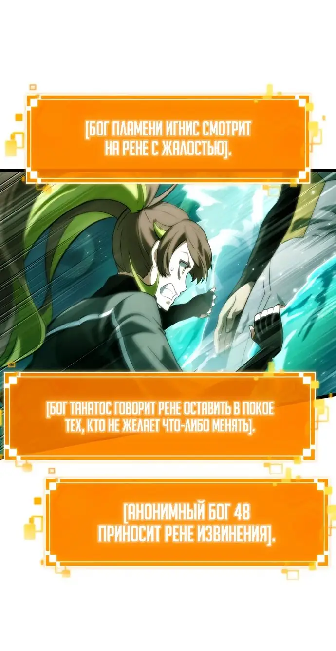 Страница 39 главы 132 манги Мир после падения / Мир после разрушения