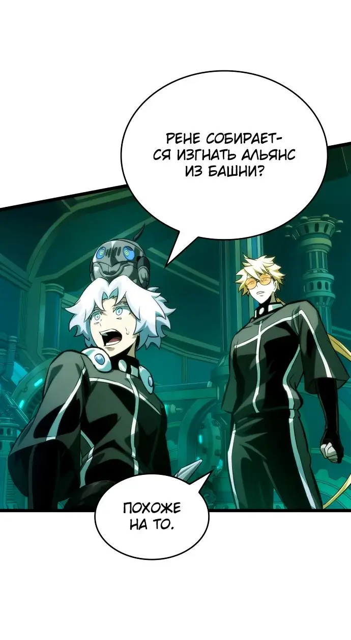 Страница 40 главы 132 манги Мир после падения / Мир после разрушения