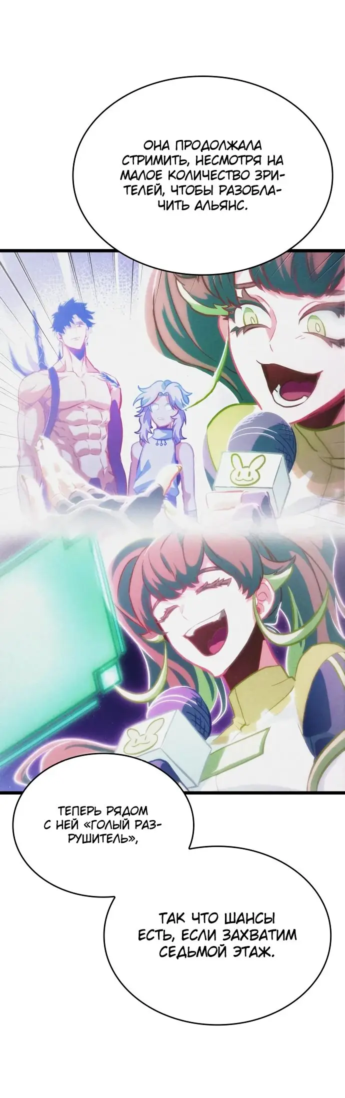Страница 41 главы 132 манги Мир после падения / Мир после разрушения