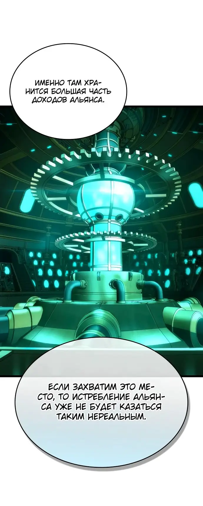 Страница 42 главы 132 манги Мир после падения / Мир после разрушения