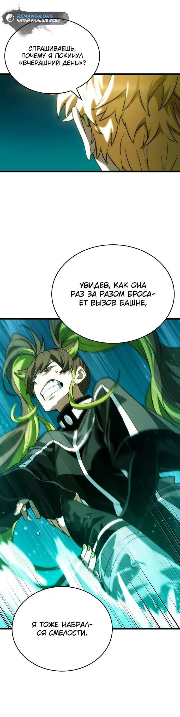 Страница 43 главы 132 манги Мир после падения / Мир после разрушения
