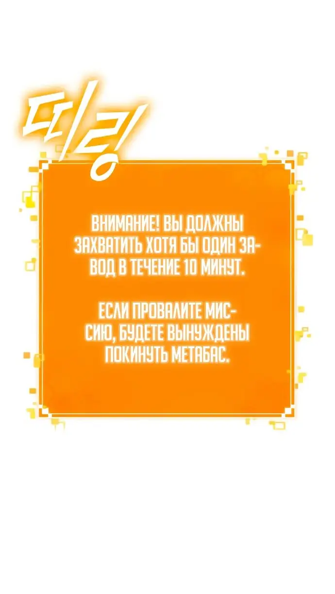 Страница 45 главы 132 манги Мир после падения / Мир после разрушения