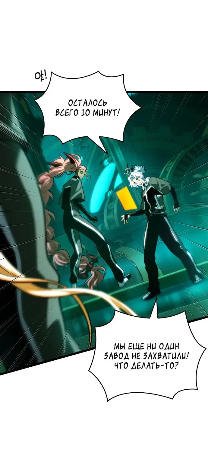 Страница 46 главы 132 манги Мир после падения / Мир после разрушения