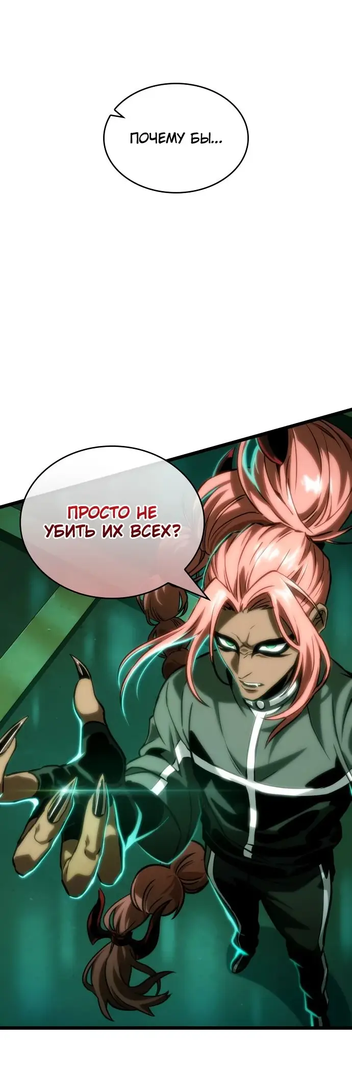 Страница 47 главы 132 манги Мир после падения / Мир после разрушения