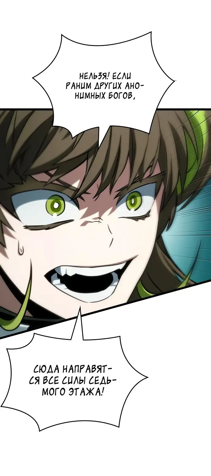 Страница 48 главы 132 манги Мир после падения / Мир после разрушения