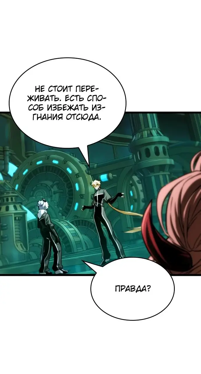 Страница 50 главы 132 манги Мир после падения / Мир после разрушения