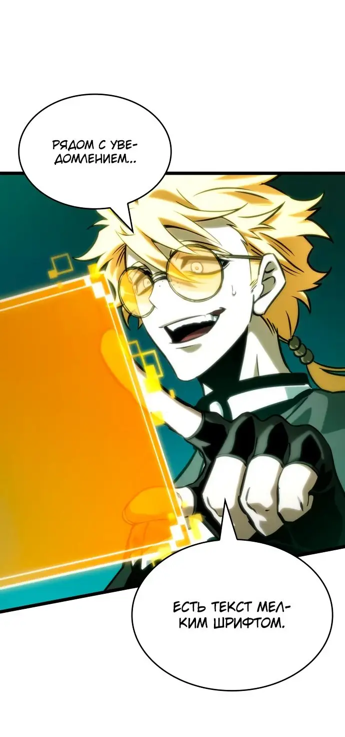 Страница 51 главы 132 манги Мир после падения / Мир после разрушения