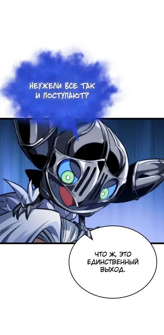 Страница 53 главы 132 манги Мир после падения / Мир после разрушения