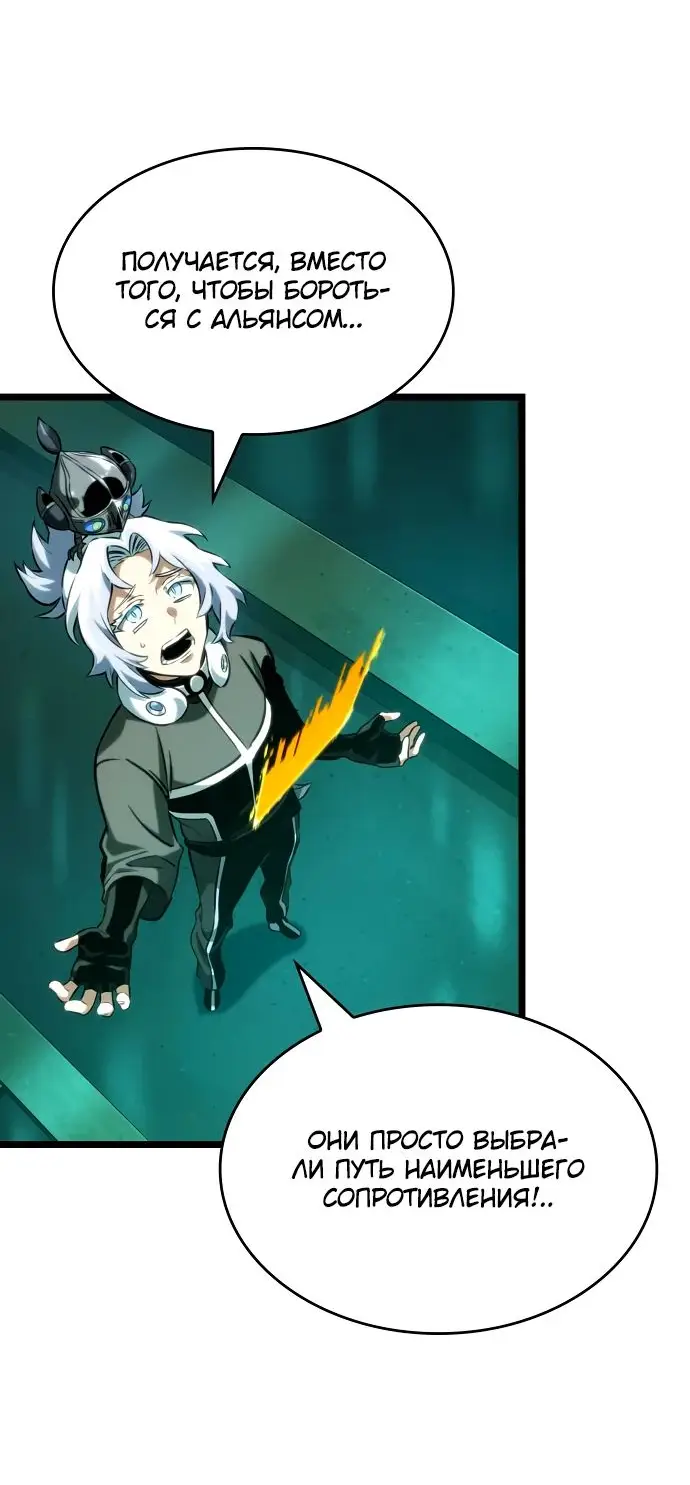 Страница 54 главы 132 манги Мир после падения / Мир после разрушения