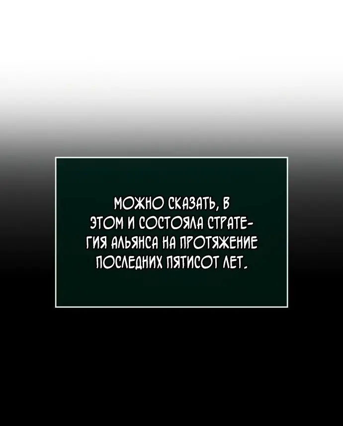 Страница 56 главы 132 манги Мир после падения / Мир после разрушения