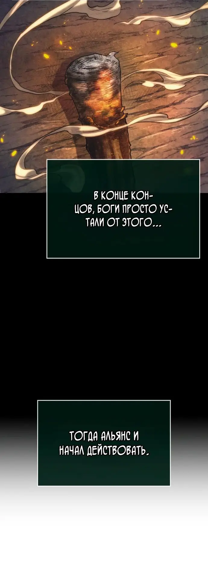 Страница 58 главы 132 манги Мир после падения / Мир после разрушения