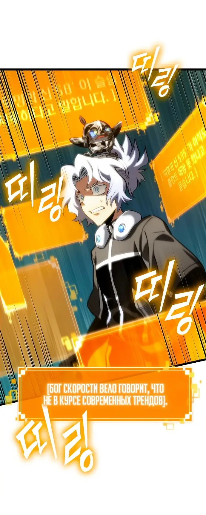 Страница 59 главы 132 манги Мир после падения / Мир после разрушения