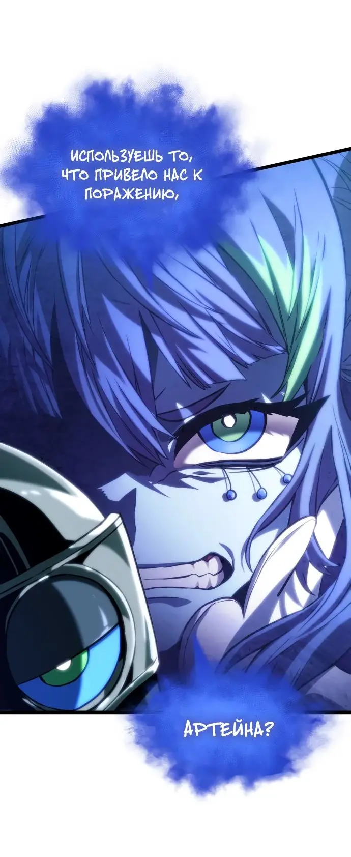 Страница 60 главы 132 манги Мир после падения / Мир после разрушения