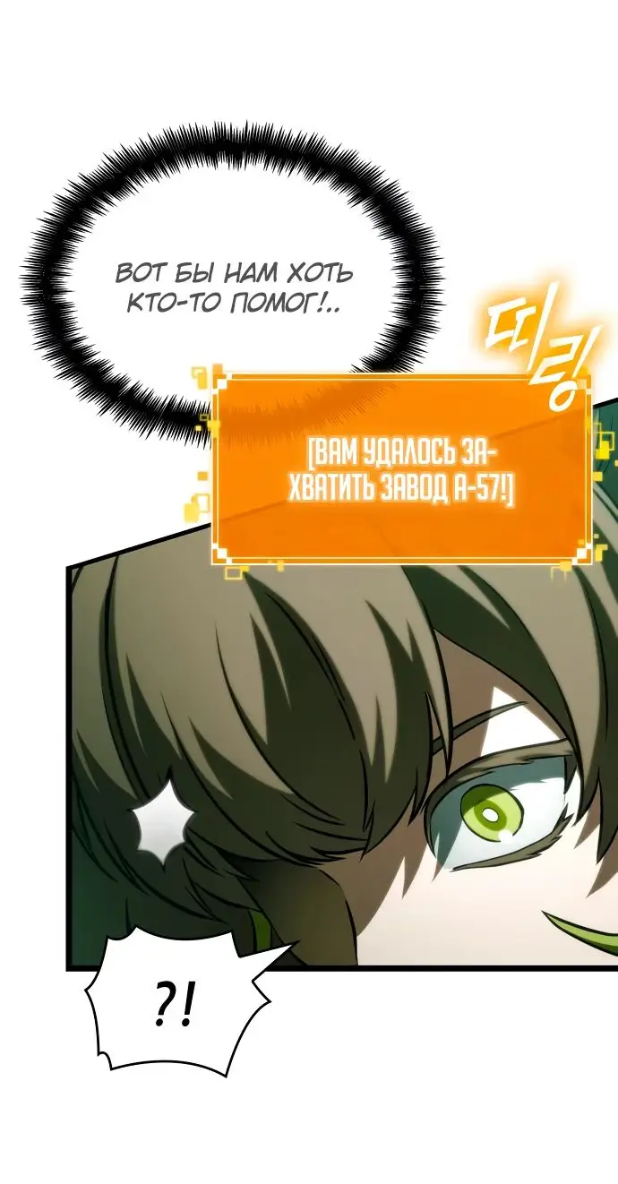 Страница 62 главы 132 манги Мир после падения / Мир после разрушения