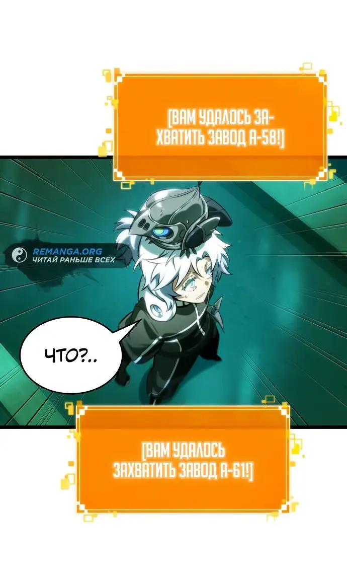 Страница 63 главы 132 манги Мир после падения / Мир после разрушения